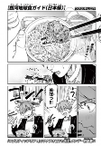 Titelbild von Manga