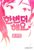 Cover of Manga