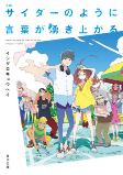 Cover of Manga