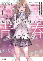 Capa de Manga