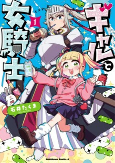 Titelbild von Manga