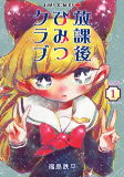 Cover of Manga