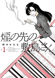 Capa de Manga