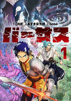 Capa de Manga