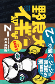 Capa de Manga
