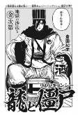 Capa de Manga