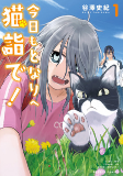 Titelbild von Manga