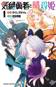 Cover of Manga