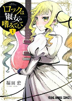 Capa de Manga