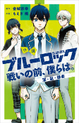 Cover of Manga
