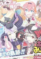 Capa de Manga