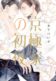 Cover of Manga