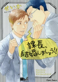 Titelbild von Manga