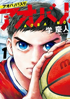 Cover of Manga