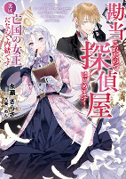 Capa de Manga
