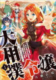 Capa de Manga