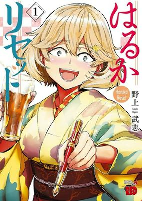 Capa de Manga