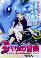 Capa de Manga