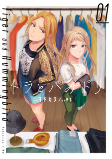 Capa de Manga