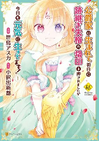 Titelbild von Manga