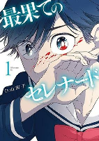 Titelbild von Manga