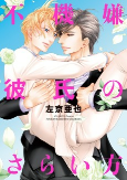 Capa de Manga