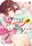 Capa de Manga