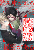 Capa de Manga