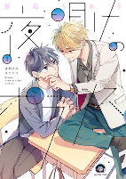 Cover of Manga