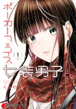 Cover of Manga