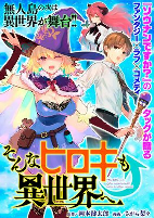 Capa de Manga