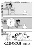 Cover of Manga