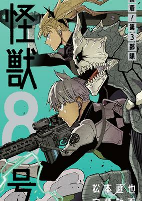 Titelbild von Manga