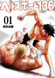 Titelbild von Manga