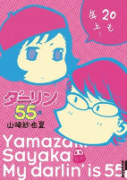 Capa de Manga