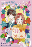 Cover of Manga
