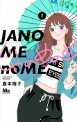 Titelbild von Manga