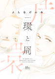 Capa de Manga