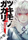 Capa de Manga