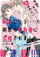 Capa de Manga