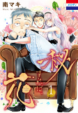 Cover of Manga