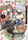 Cover of Manga
