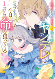 Capa de Manga