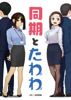 Capa de Manga