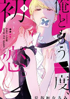 Cover of Manga