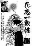 Capa de Manga