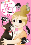 Capa de Manga