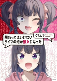 Capa de Manga