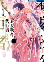 Capa de Manga