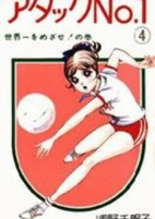 Capa de Manga